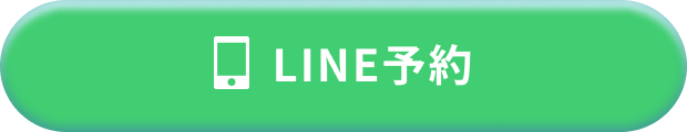 LINE予約