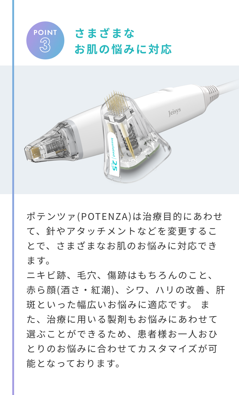 さまざまなお肌の悩みに対応