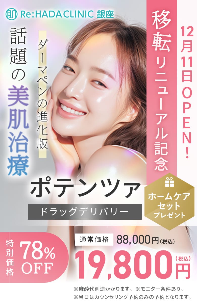針なし ポテンツァ 美容液導入【ドリーガン】美顔器 水光肌 美肌管理 針なし ポテンツァ 水光肌 美容液導入機 ドリーガン - ボディ